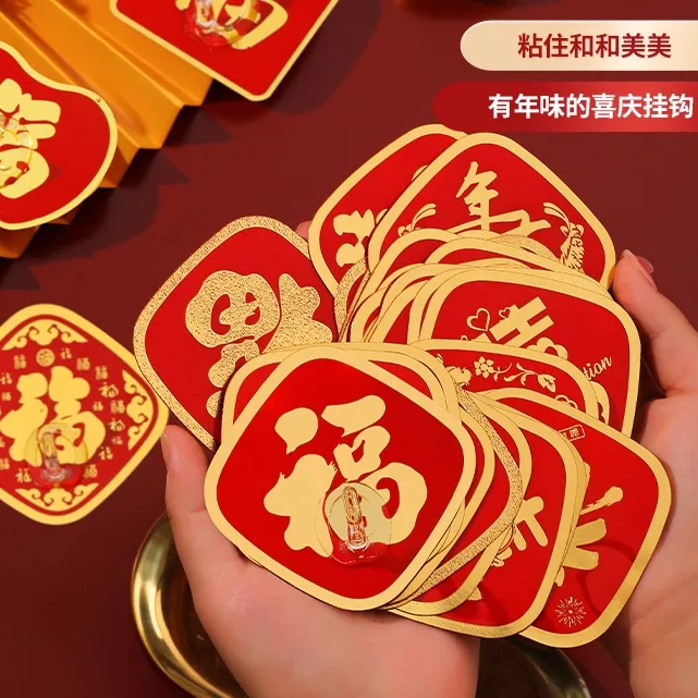 红色福字粘贴挂钩强力粘胶喜庆结婚中国灯笼无痕钩子打孔承重粘钩