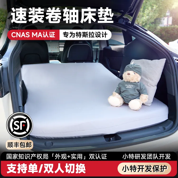 小特适用于特斯拉焕新款Model 3/Y车载速装床垫露营睡后备箱配件