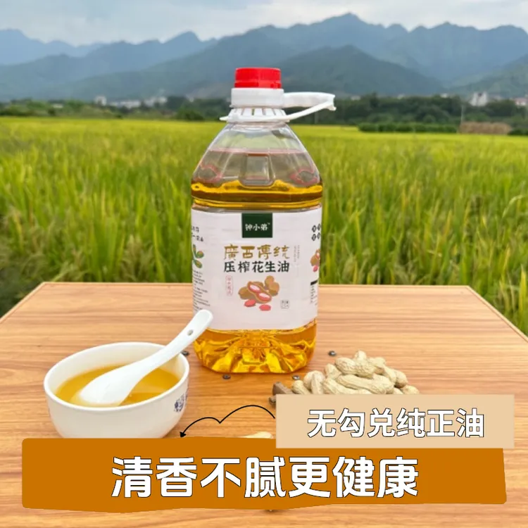 【钟小弟】广西本地家乡精选花生自榨纯正花生油，不勾兑、无添加