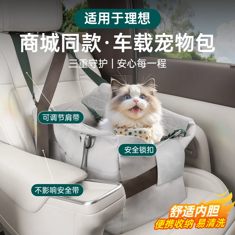 适用理想i8L6L7L8L9车载中控宠物窝商城同款小型猫狗舒适防水垫