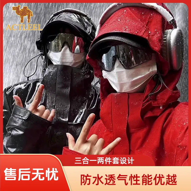 一衣三穿！秋冬季男女同款时尚百搭户外冲锋夹克外套组合！23218DB