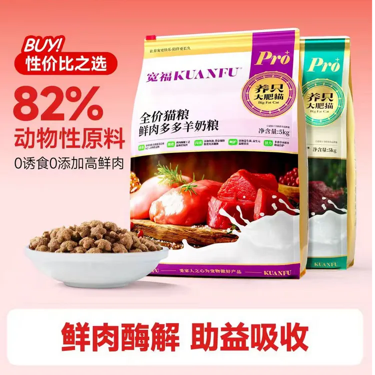 宽幅鲜肉多多羊奶猫粮鲜肉全价成幼猫营养主粮评价试吃10斤装10kg