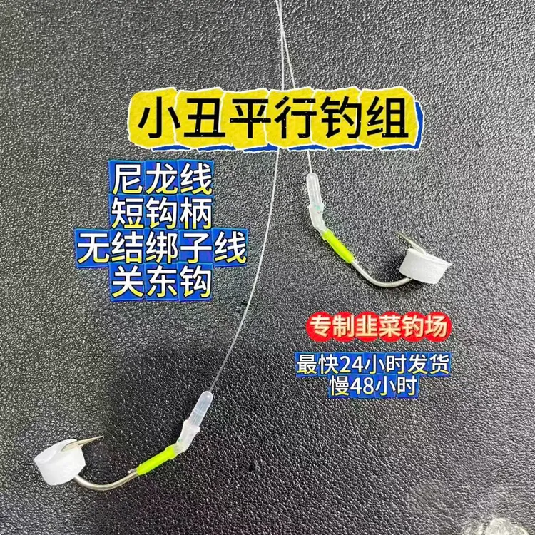 小丑鲢鳙尼龙无结子线（黑坑专用）