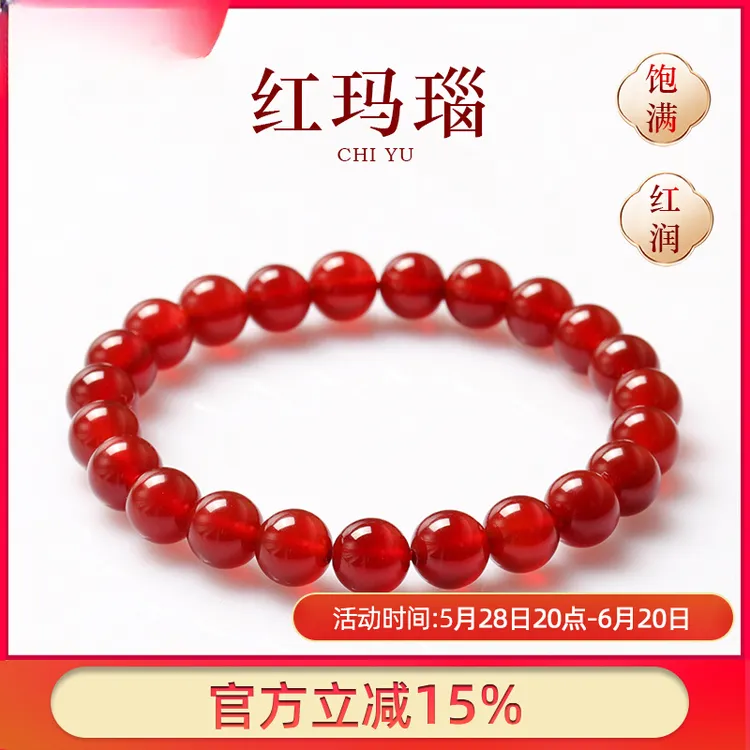 天然红玛瑙手链女转运珠子玉髓佛珠本命年红玛瑙男手串