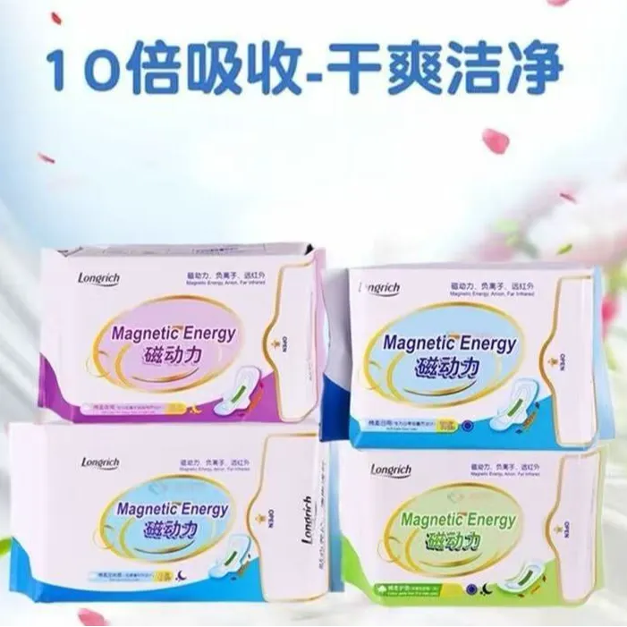 隆力奇磁动力卫生巾