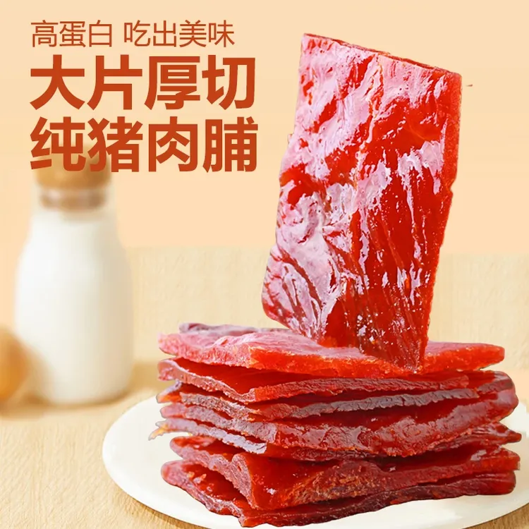 原切猪肉脯蜜汁高蛋白无添加鸡肉独立装网红休闲解馋即食小零食