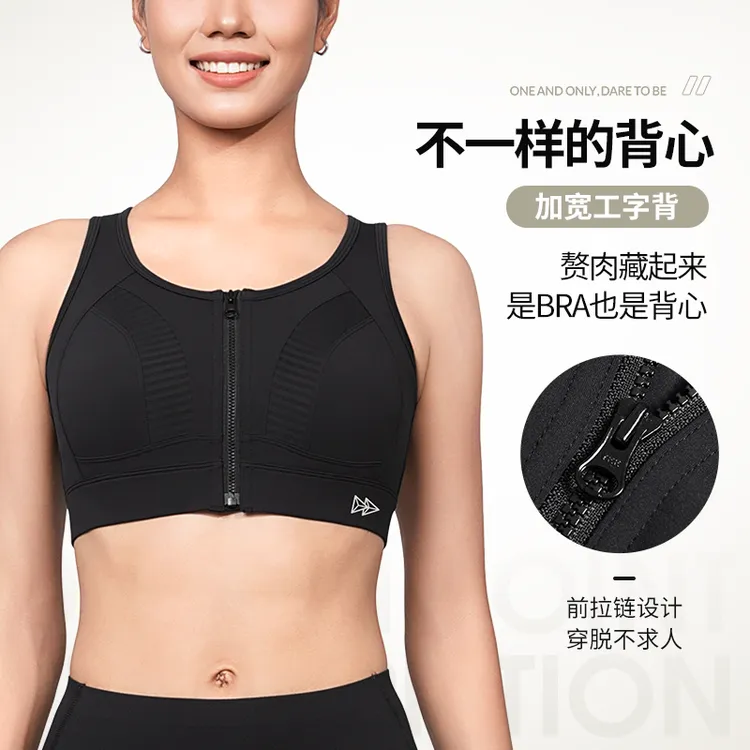 薏凡特条纹纱拼接运动内衣工字背透气弹力贴合健身舒适薄