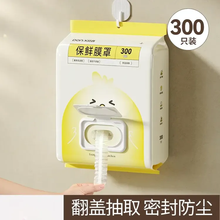 壁挂式一次性保鲜膜套抽取式家用多功能厨房保鲜罩防尘防串味罩子