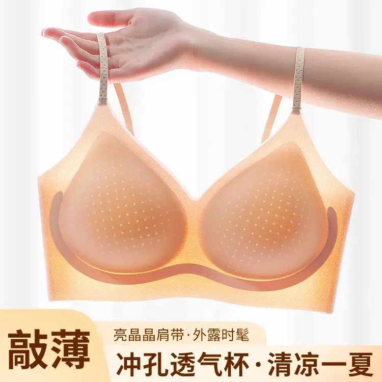 超薄凉感隐形吊带内衣女粉底液聚拢提拉无痕透气舒适美背文胸罩Z