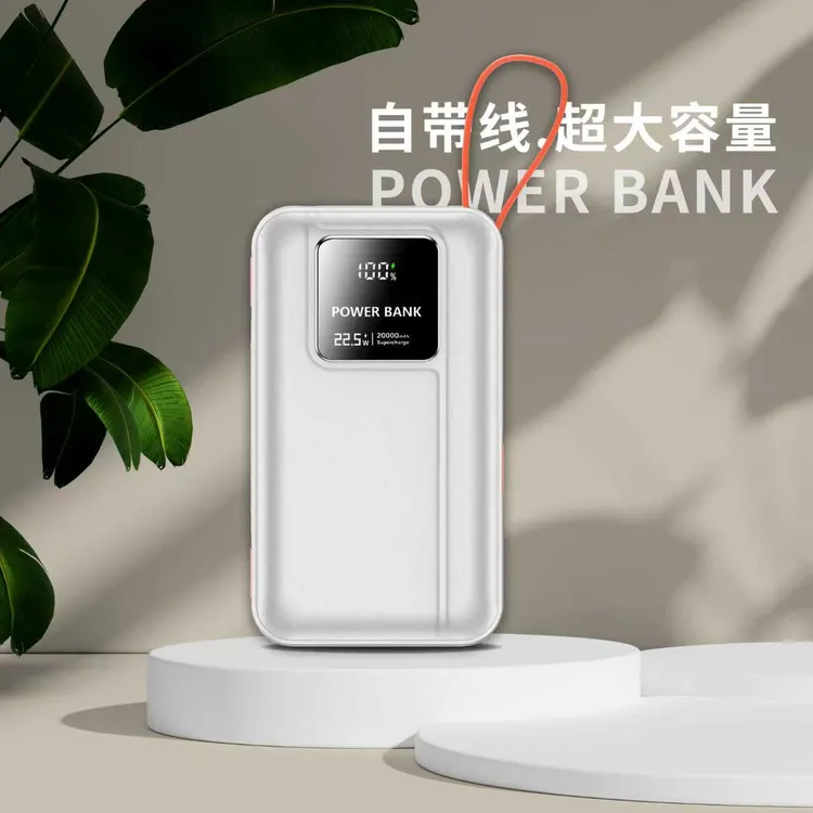 【3C认证】自带线超大容量双向快充大容量充电宝小巧便携