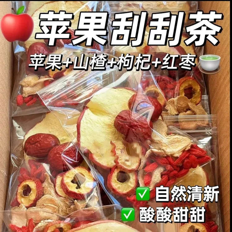 【抢3盒！】苹果山楂茶红枣山楂水苹果茶冲泡酸甜独立冷泡茶包组合茶