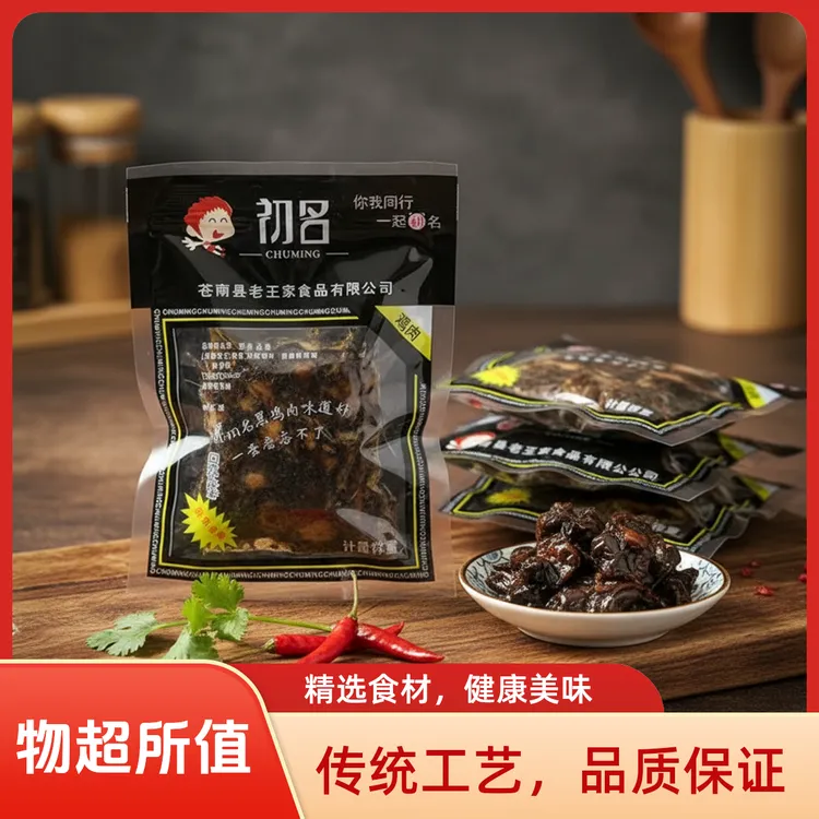 初名黑鸡肉温州特产小吃酱烧黑鸡肉怀旧零食解馋卤味熟食开袋即食