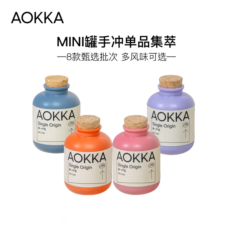 AOKKA单一产区MINI罐咖啡豆新鲜烘焙咖啡粉手冲单品黑咖啡100g