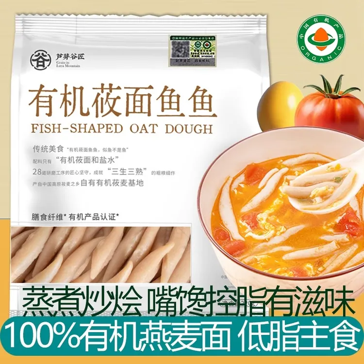正宗山西特产有机纯全莜面燕麦荞面条鱼鱼官方正品［铁柱粉丝专享］