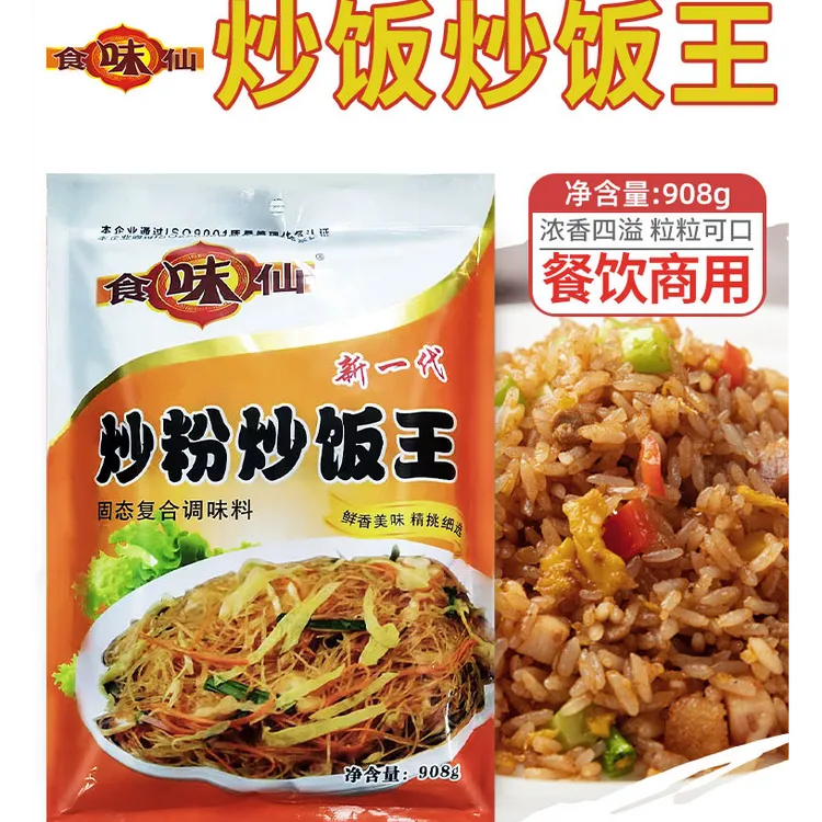 食味仙炒粉炒饭王调味料炒饭料商用炒河粉炒面广东炒米粉专用调料