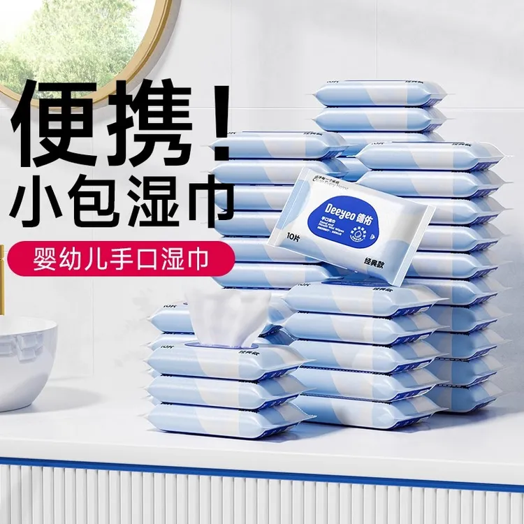 洛诺兔手口湿巾小包便携湿巾纸宝宝手口专用小学生儿童随身装10抽