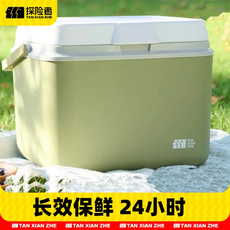 探险者保温箱冷藏箱食品专用商用摆摊户外露营车载冰箱钓鱼保鲜箱