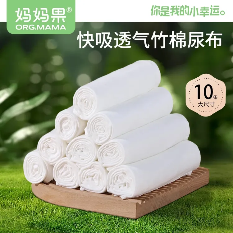 婴儿尿布纯棉可洗纱布纯竹棉可水洗新生婴幼儿介子宝宝全棉尿片