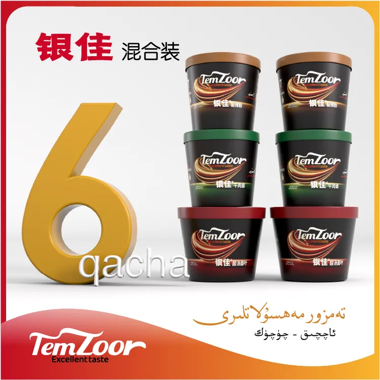 Temzoor银佳酸汤面叶牛肉面全国包邮晚上必备充饥食品速食方便