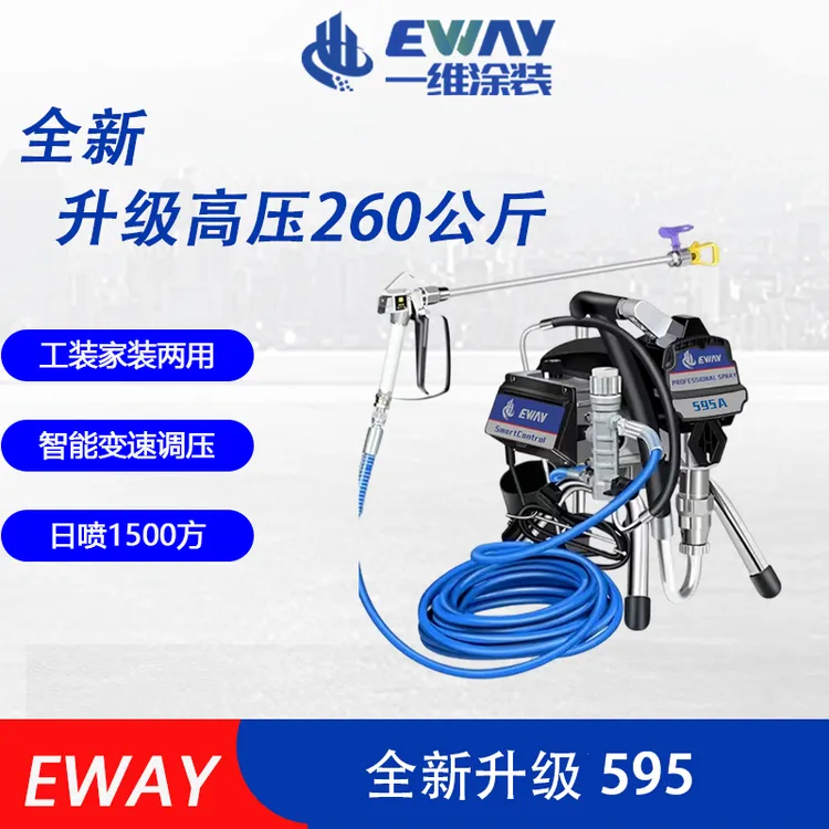 一维595大流量柱塞式喷涂机乳胶漆油性漆工业防水材料无刷喷涂机