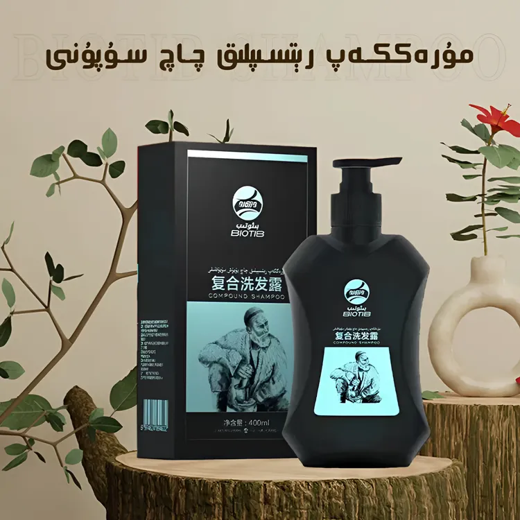 بئوتىپ چاچ سوپۇن比欧生医复核洗发露香氛留香洗发水柔顺