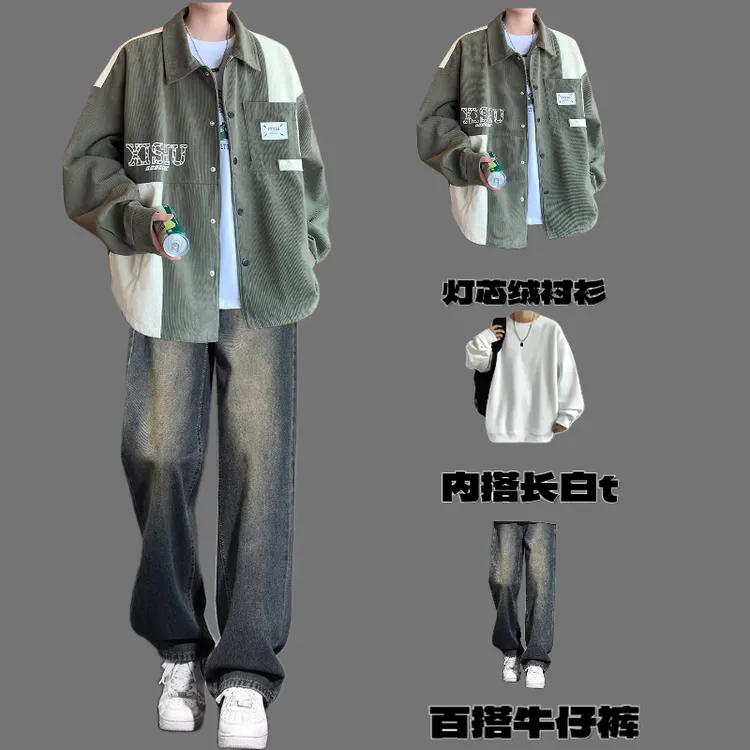 灯芯绒衬衫男士春秋季套装青少年学生男装穿搭一整套高级感痞帅气