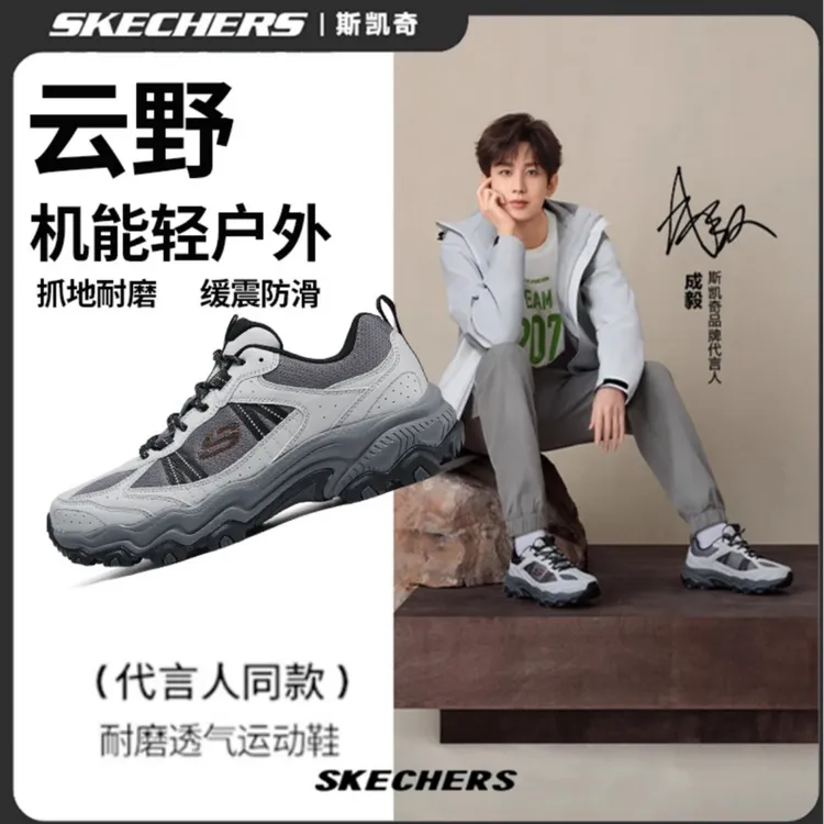 【成毅同款】斯凯奇秋冬季云野徒步减震运动通勤情侣老爹鞋237527