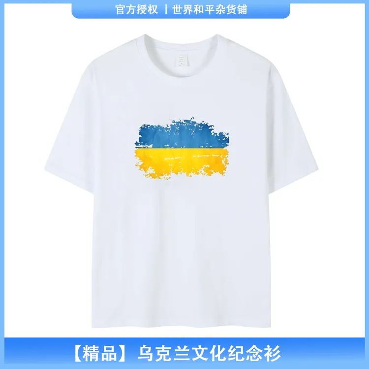 u18乌克兰Ukraine短袖T恤男女印花上衣服纯棉宽松休闲半袖潮时尚
