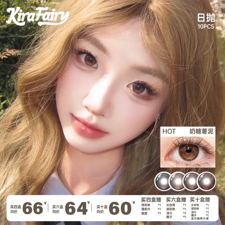 KiraFairy日抛10片/盒「微光浆果」美瞳隐形眼镜DDR