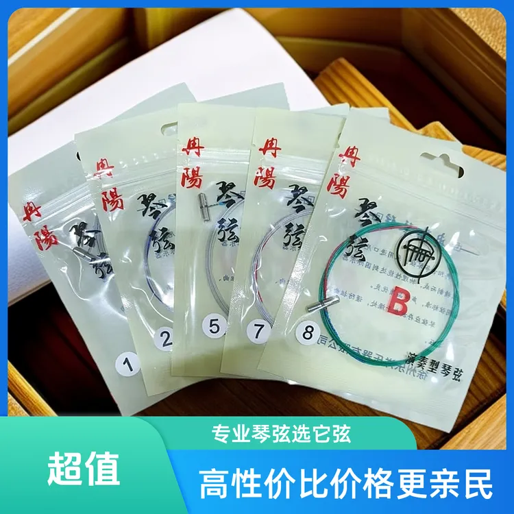 钢丝蚕丝级B型全套古筝琴弦适合演奏使用敦煌古筝琴弦乐器配件