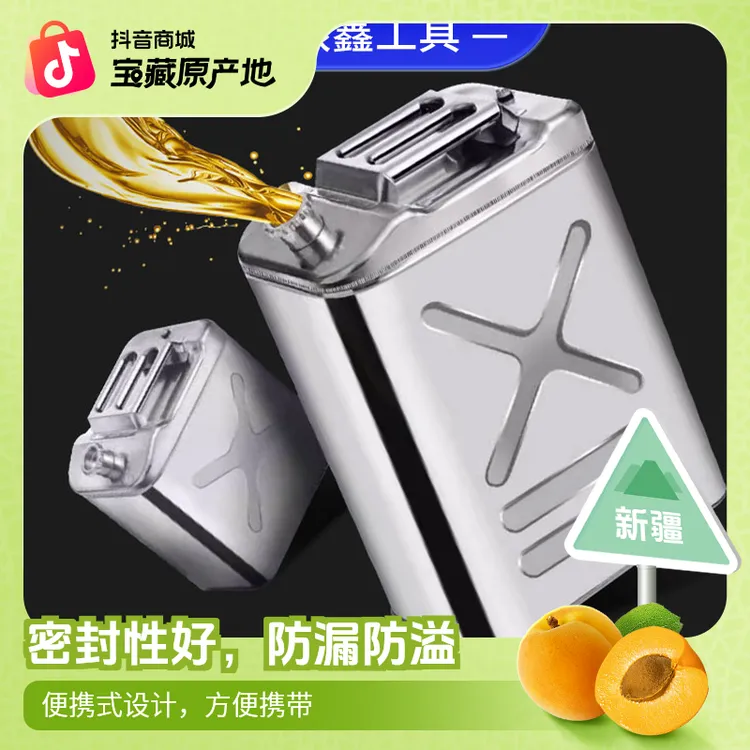 超厚304加油桶201不锈钢汽油桶柴油桶汽油专用桶备用油箱车载便携