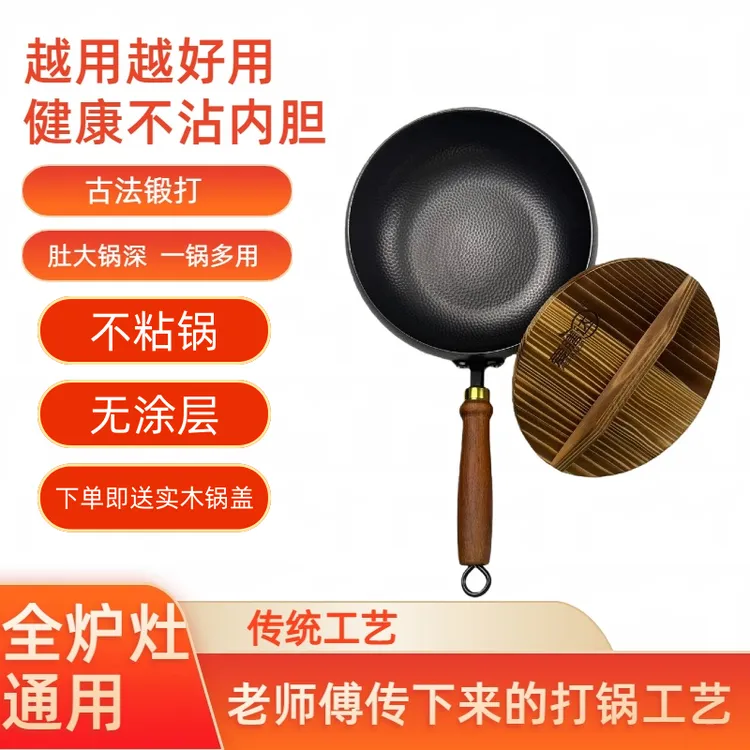 古法大肚锅铁锅不粘锅家用小炒锅无涂层煎锅炒菜锅厨房老式生铁锅