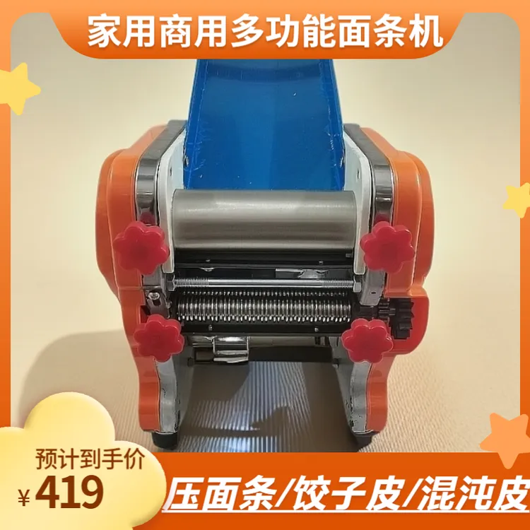 金牛红牛电动面条机不锈钢家用压面机商用混沌皮电动压面机多功能