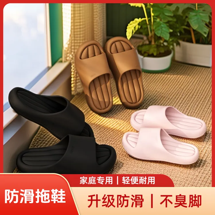 HBHY家庭专用拖鞋防滑eva防臭软底足弓支撑男款浴室凉拖鞋女外穿
