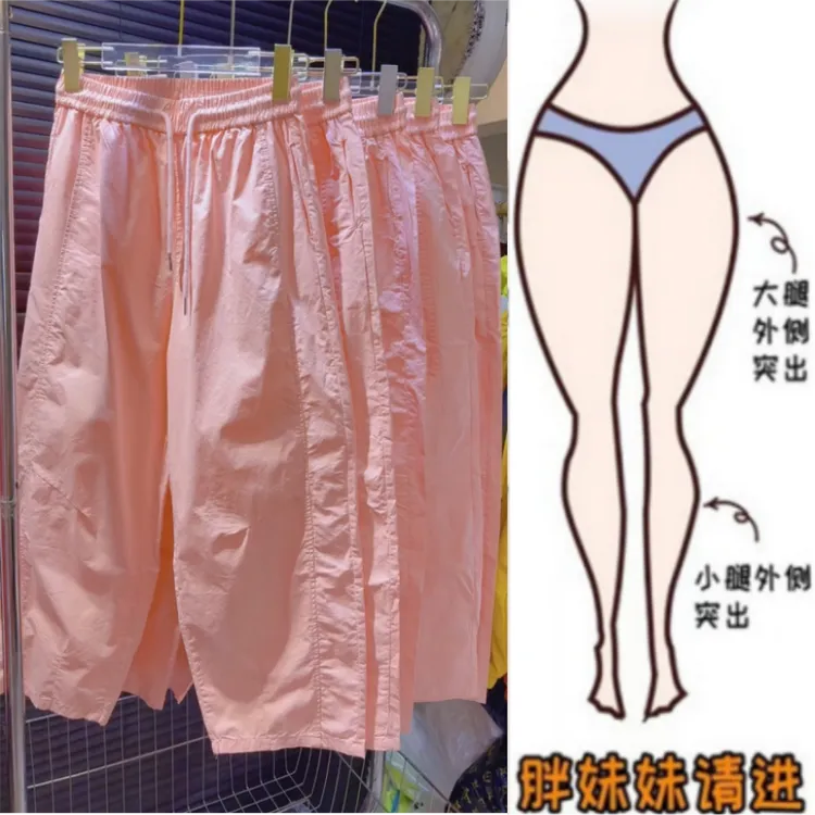 格洛森女装梨形身材早秋新款薄款胖妹妹休闲裤显瘦九分抽绳弯刀裤