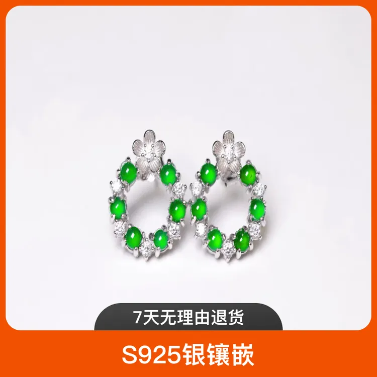 爆款新款S925银镶嵌天然A货高冰满绿翡翠圆包耳钉耳环高品质珠宝