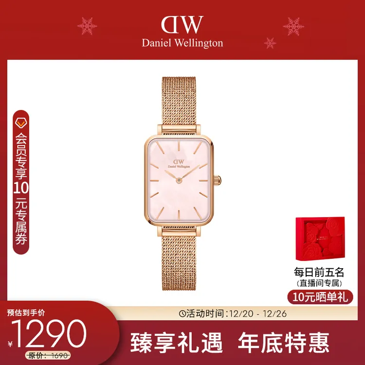 【年终臻享】dw手表轻奢珠光粉贝母方表20*26MM女士手表方形女表