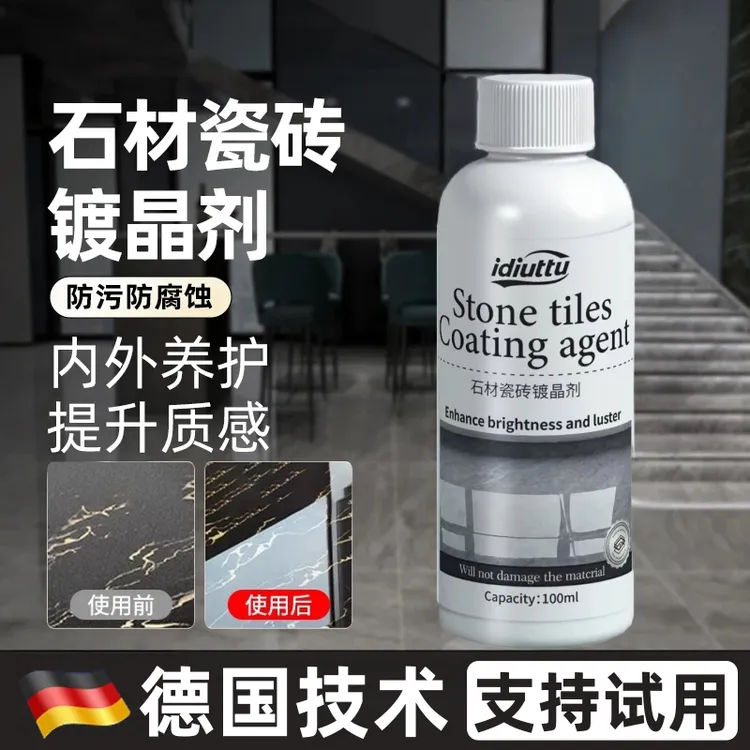 大理石材镀晶剂地砖增光增亮石英石釉面修复膏还原抛光蜡打磨神器