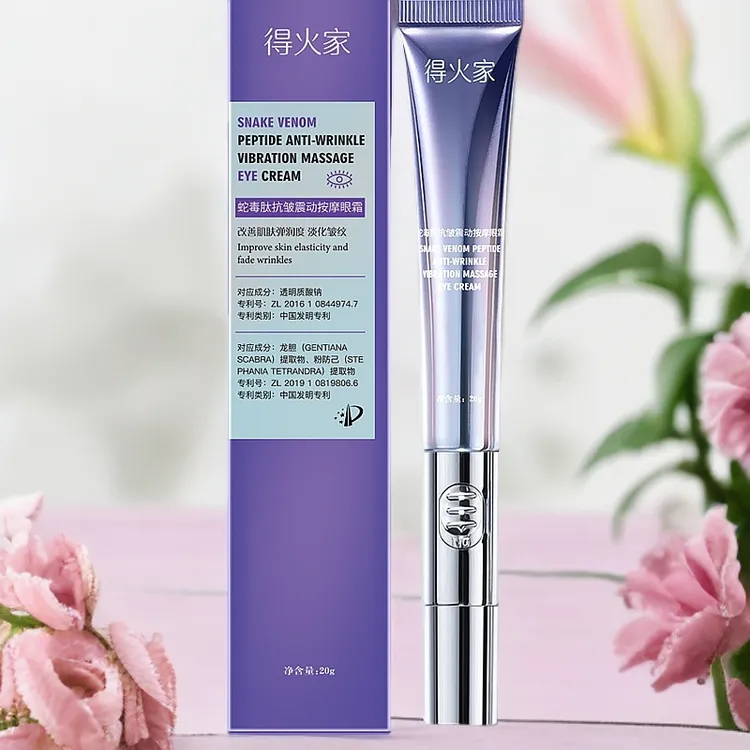 得火家震动按摩眼霜