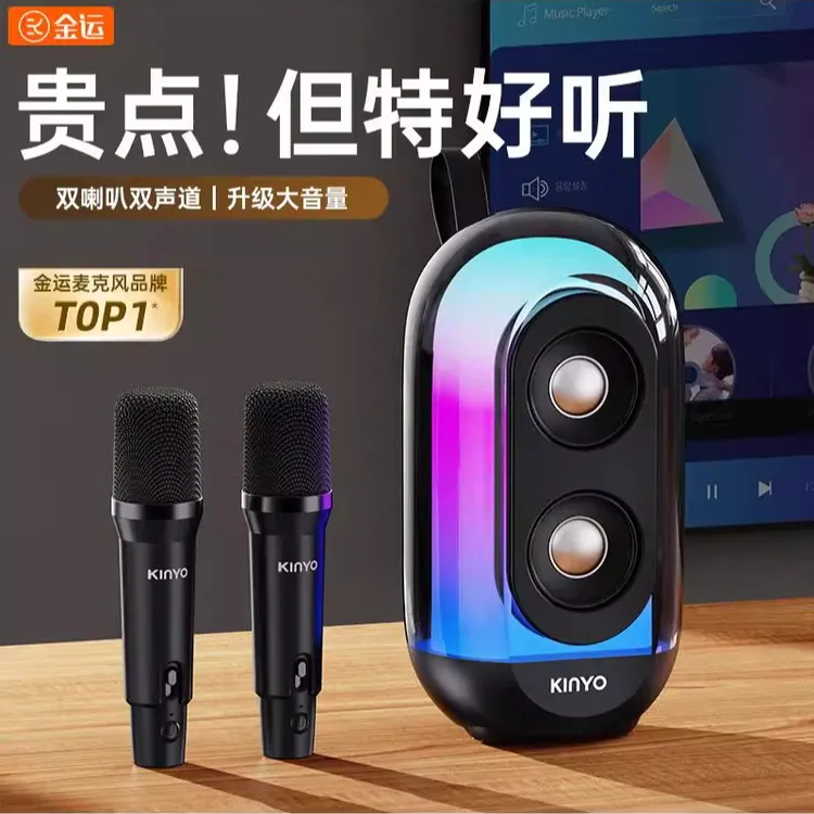 金运K28炫彩K歌音响手机K歌神器家庭ktv蓝牙音箱多功能麦克风dsp