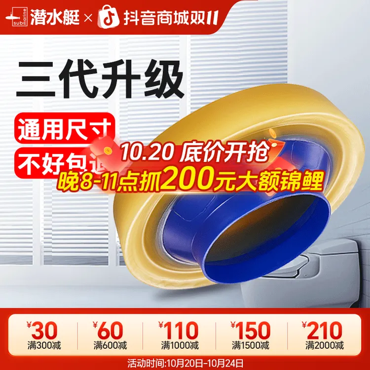 潜水艇马桶法兰圈马桶密封圈坐便器底部黄油加厚防臭防水防漏胶圈