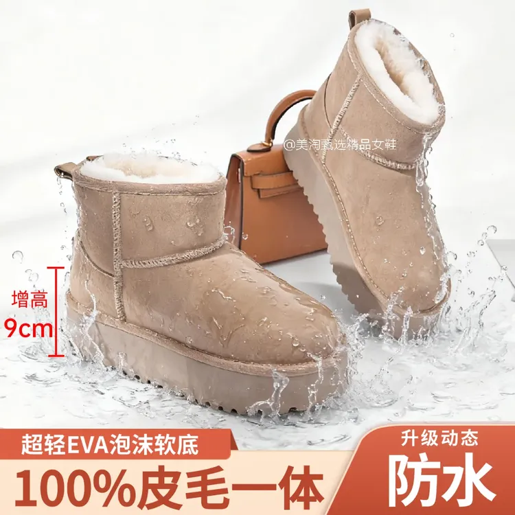 【防水羊毛】真皮毛一体增高9cm雪地靴女冬季新款保暖加绒特厚棉鞋