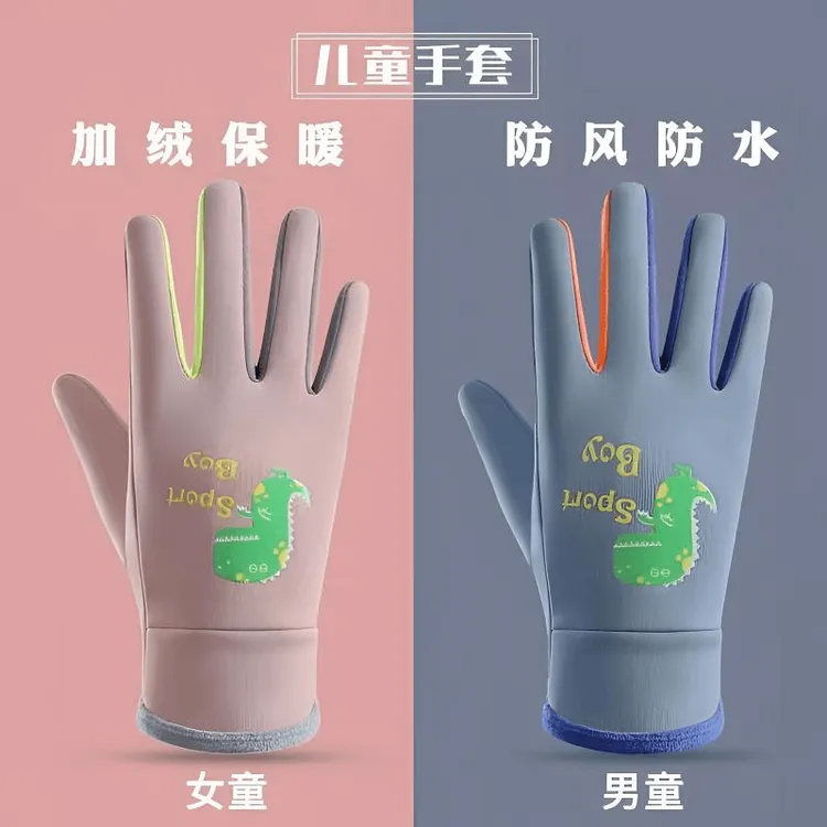 冬季保暖儿童手套卡通户外骑行运动加绒保暖防风冬季出行防风防寒