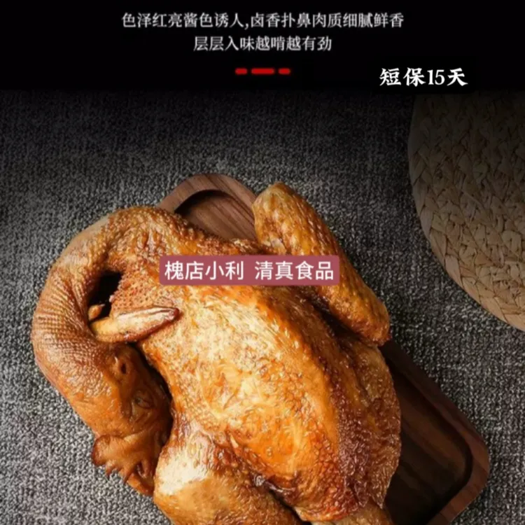 618河南清真特产手扒烧鸡熟食卤味整只下酒菜650g