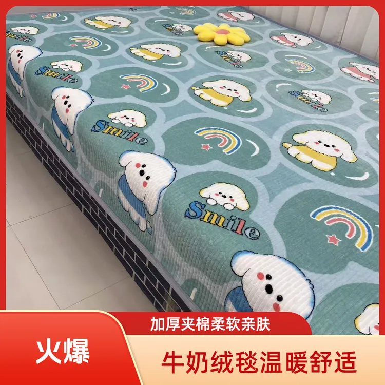 秋冬牛奶绒榻榻米床盖炕盖加绒绗缝加厚加大防滑新款可机洗