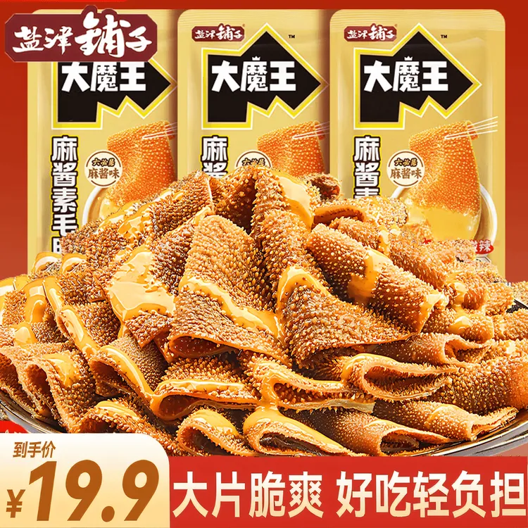 【买50包送50包】盐津铺子素毛肚麻酱大魔王魔芋爽魔芋丝解馋小零食