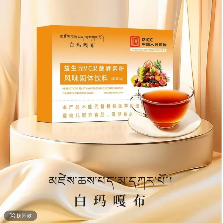 白玛嘎布益生元VC果蔬酵素粉风味固体饮料