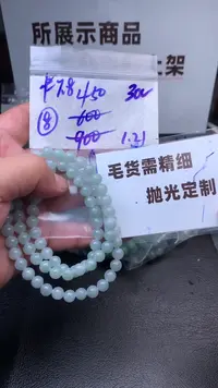 【闪购商品】定制翡翠合金毛货需抛光多样性拍一发一