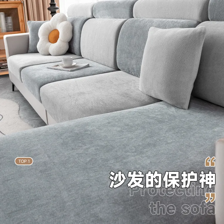 雪尼尔沙发套通用沙发套罩沙发垫沙发盖布沙发巾防滑全盖防猫通用