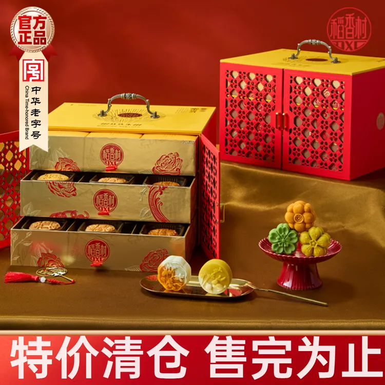 稻香村月饼礼盒低糖蔓越莓抹茶五仁组合装高端商务三层中秋节送礼